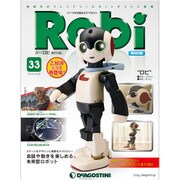 週刊 Robi (ロビ) 再刊行版 2014年 10/14号(33) [雑誌]