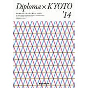Diploma×KYOTO―京都建築学生之会合同卒業設計・論文展〈'14〉 [単行本]
