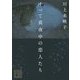 すべて真夜中の恋人たち(講談社文庫) [文庫]