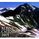 ALPINE CALENDAR 2015 [単行本]