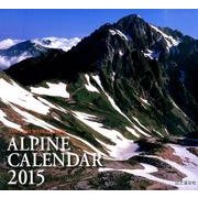 ALPINE CALENDAR 2015 [単行本]