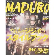 MADURO 2014年 12月号 [雑誌]