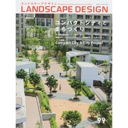 LANDSCAPE DESIGN (ランドスケープ デザイン) 2014年 12月号 [雑誌]