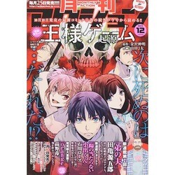 月刊 アクション 2014年 12月号 [雑誌]