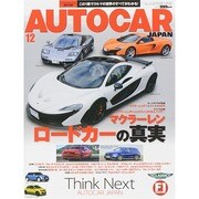 AUTO CAR JAPAN (オートカージャパン) 2014年 12月号 [雑誌]
