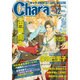 Chara (キャラ) 2014年 12月号 [雑誌]