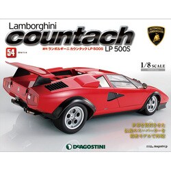 ランボルギーニカウンタックLP 2014年 11/4号（54） [雑誌]