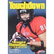 Touchdown (タッチダウン) 2014年 12月号 [雑誌]