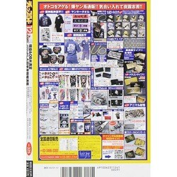 ヨドバシ.com - チャンプロード 2014年 12月号 [雑誌] 通販