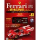 公式フェラーリF1コレクション 2014年 11/5号（83） [雑誌]
