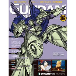 ガンダムパーフェクトファイル 2014年 11/11号 [雑誌]