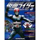 仮面ライダー オフィシャルパーフェクトファイル 2014年 11/4号（3） [雑誌]