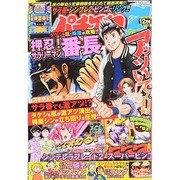 パチスロ 7 (セブン) 2014年 12月号 [雑誌]