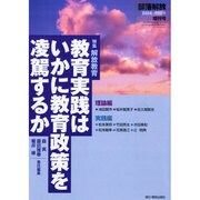 増刊部落開放 2014年 10月号 [雑誌]