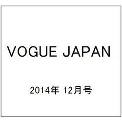 VOGUE JAPAN (ヴォーグ ジャパン) 2014年 12月号 [雑誌]