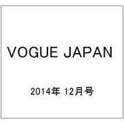 VOGUE JAPAN (ヴォーグ ジャパン) 2014年 12月号 [雑誌]