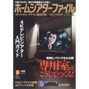 増刊 AVレビュー 2014年 12月号 [雑誌]