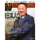 企業家倶楽部 2014年 12月号 [雑誌]