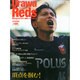 浦和レッズマガジン 2014年 11月号 [雑誌]