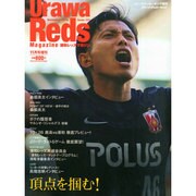 浦和レッズマガジン 2014年 11月号 [雑誌]