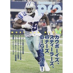 Touchdown PRO (タッチダウン プロ) 2014年 12月号 [雑誌]