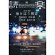 読楽 2014年 11月号 [雑誌]