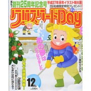 クロスワード Day (デイ) 2014年 12月号 [雑誌]