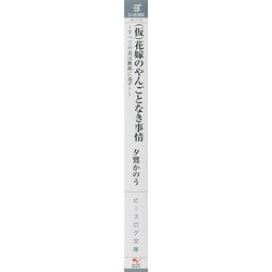 ヨドバシ Com 仮 花嫁のやんごとなき事情 すべての道は離婚に通ず ビーズログ文庫 ゆ 1 13 文庫 通販 全品無料配達