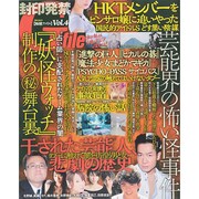 G file 4 ミリオンムック [ムックその他]