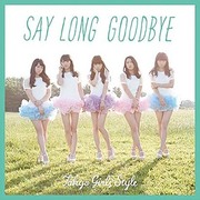 Say long goodbye/ヒマワリと星屑 -English Version-