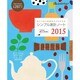 シンプル家計ノート2015 [ムックその他]