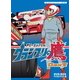 アローエンブレム グランプリの鷹 DVD-BOX デジタルリマスター版 BOX2 [DVD]
