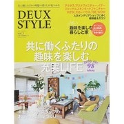 DEUX STYLE / ドゥー スタイル vol.3 (Musashi Mook) [ムックその他]