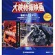 大映特撮映画 DVDコレクション バインダー 2014年 11/0号 [雑誌]