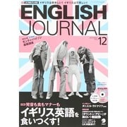 ENGLISH JOURNAL (イングリッシュジャーナル) 2014年 12月号 [雑誌]