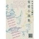 変愛小説集(講談社文庫) [文庫]