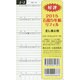 石原5年帳リフィル差し換え用 2015 [事典辞典]