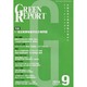 GREEN REPORT 2014年9月号 [単行本]