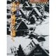 山水・風景を描く―新鋭10人集 改訂新版 (秀作水墨画シリーズ〈31〉) [単行本]