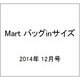 Mart バッグinサイズ 2014年 12月号 [雑誌]