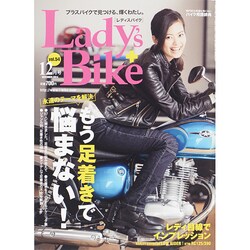 L + bike (レディスバイク) 2014年 12月号 [雑誌]