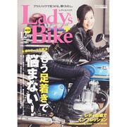 L + bike (レディスバイク) 2014年 12月号 [雑誌]