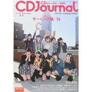CD Journal (ジャーナル) 2014年 11月号 [雑誌]