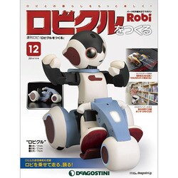 ロビクルをつくる 2014年 11/4号（12） [雑誌]