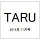 TARU (樽) 2014年 11月号 [雑誌]