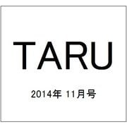 TARU (樽) 2014年 11月号 [雑誌]