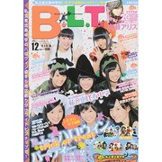 B.L.T. (ビーエルティー) 北海道・宮城版 2014年 12月号 [雑誌]