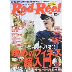 Rod and Reel (ロッド・アンド・リール) 2014年 12月号 [雑誌]