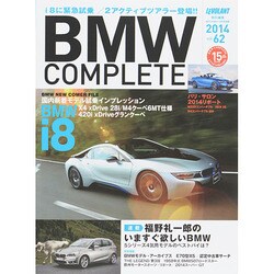 BMW COMPLETE 2014年 12月号 [雑誌]