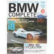 BMW COMPLETE 2014年 12月号 [雑誌]